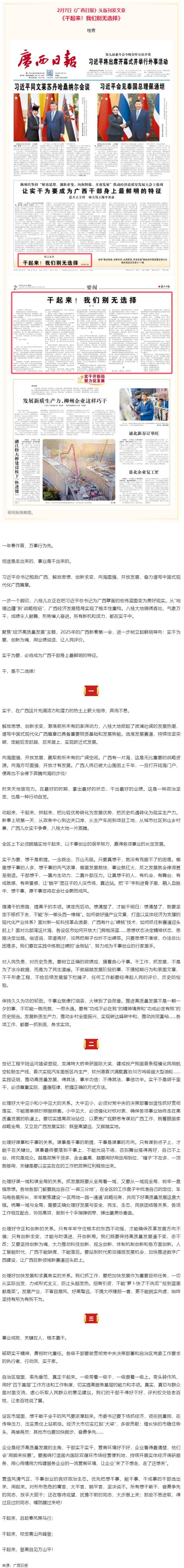 干起来！我们别无选择.png