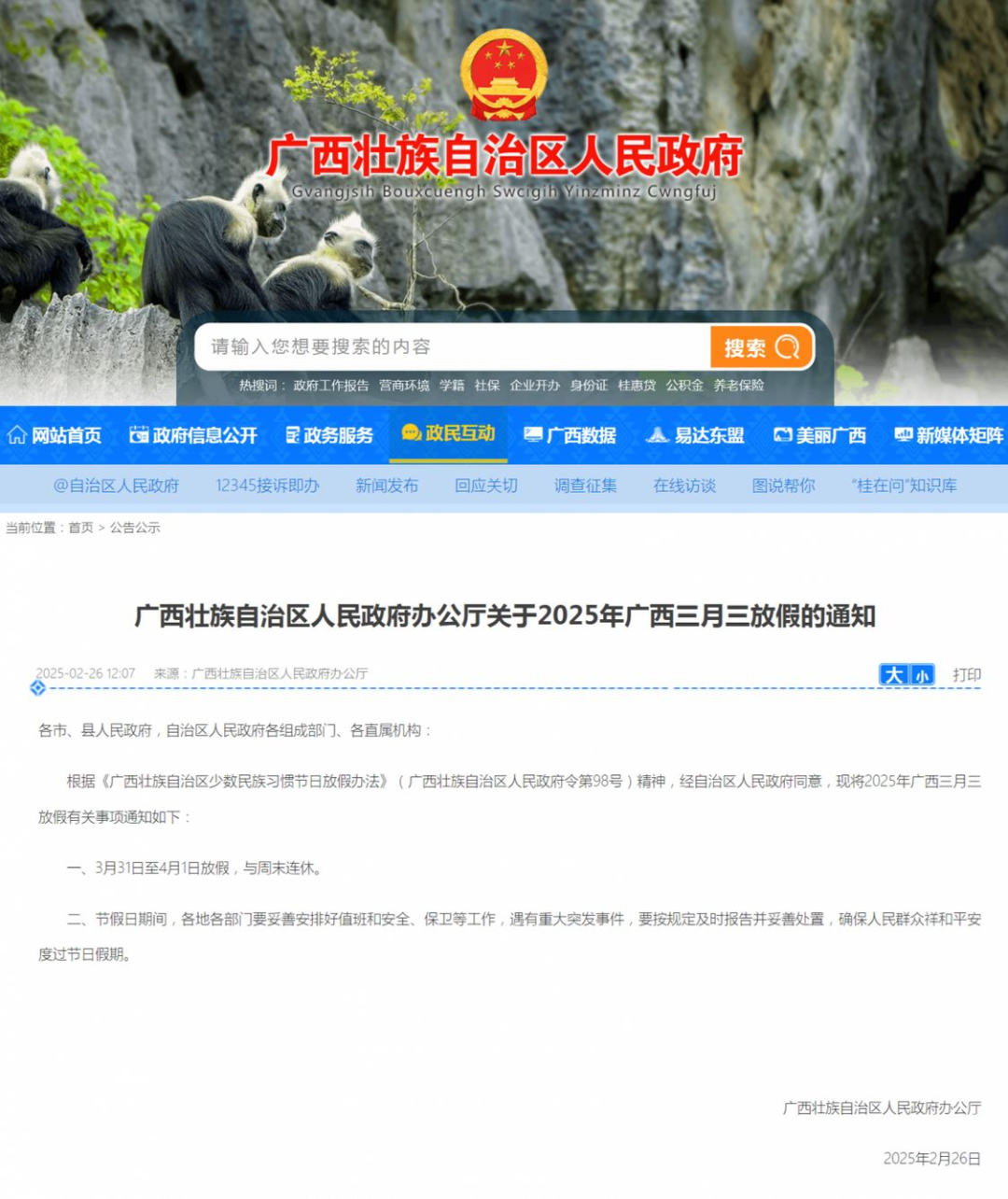 微信图片_20250228113534.png