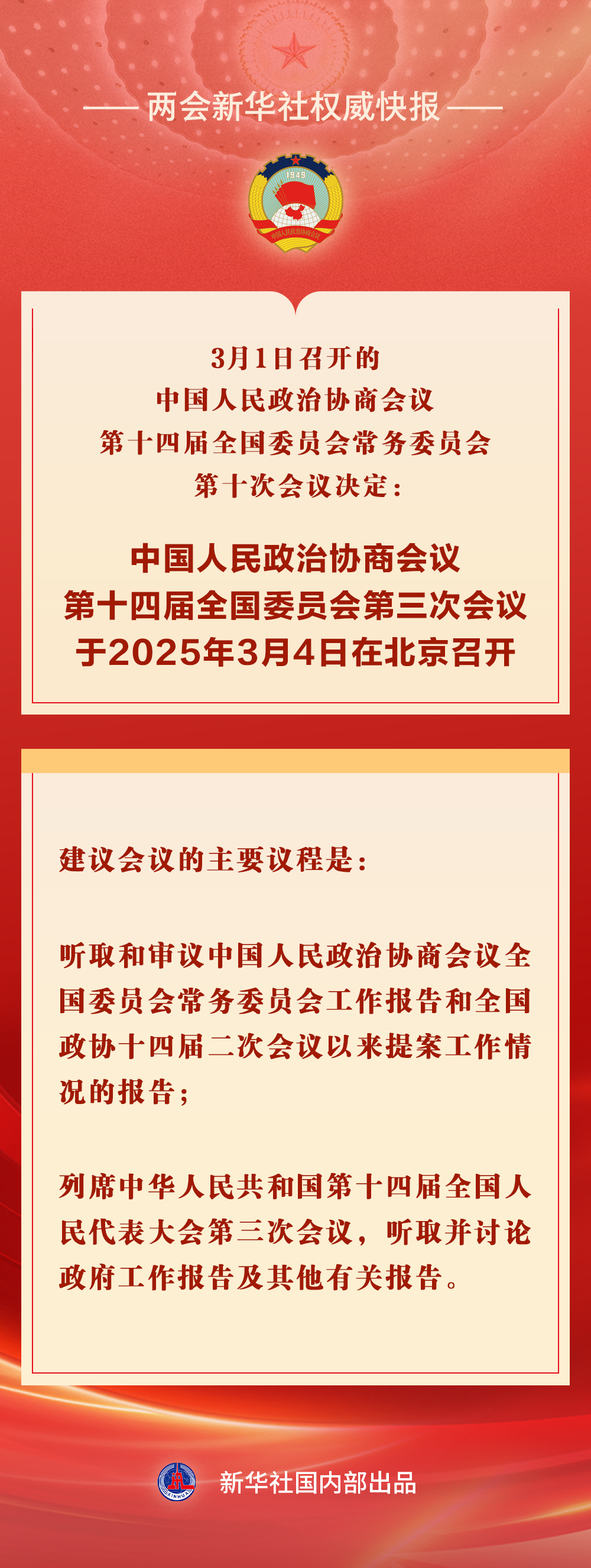 微信图片_20250304123758.png