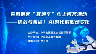 做问答，助就业，秒赢30000份京东E卡和千元住宿体验大奖！