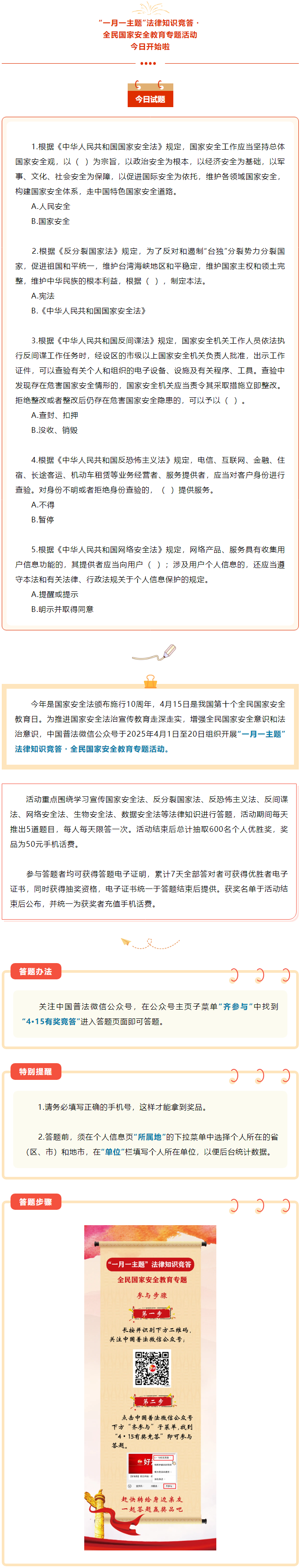 微信图片_20250403154614.png