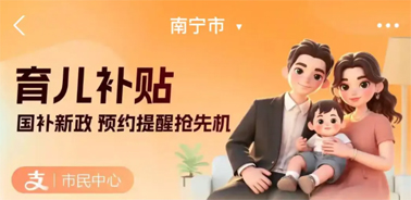 900亿元！8月下旬开放育儿补贴申领！领取入口公布
