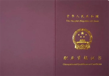 紧急提醒！这些证书已取消，别再考了