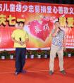 爱心义演活动照亮烫伤儿童之路
