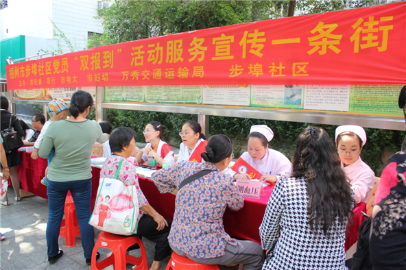 梧州妇幼：党员双报到 医疗进社区