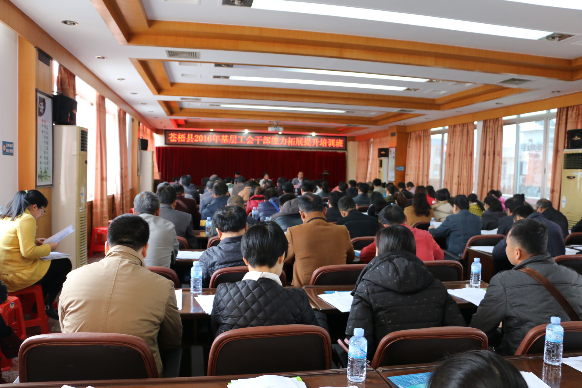 苍梧县举办基层工会干部能力拓展提升培训班
