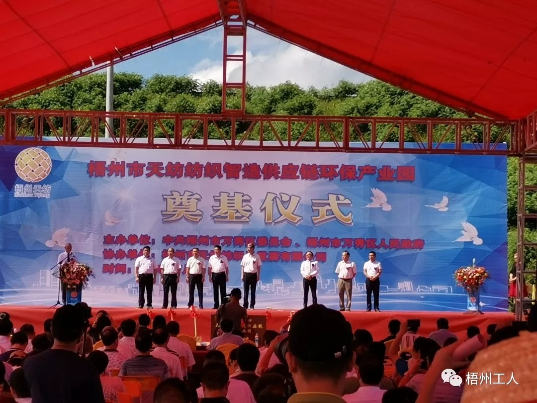 夏郢供电所圆满完成梧州市纺织园奠基仪式保电任务