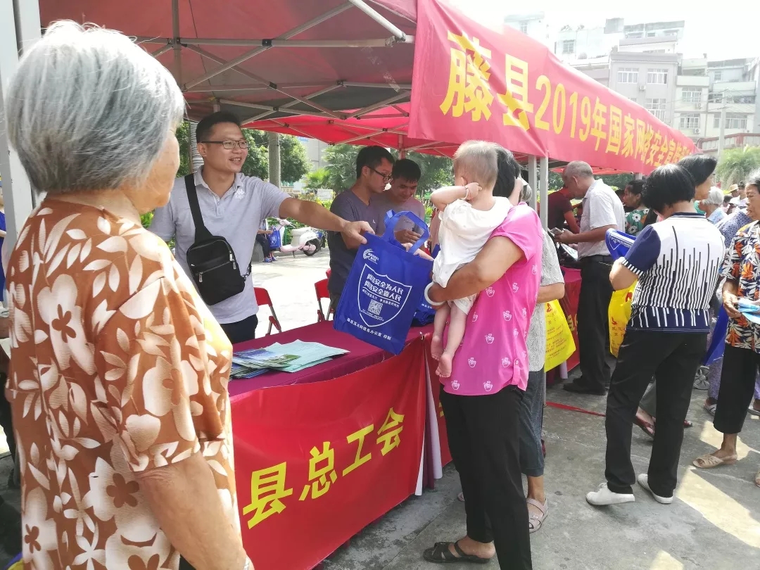 藤县总工会组织开展“网络安全为人民 网络安全靠人民”主题宣传活动