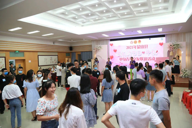 蒙山县总工会举办单身青年交友联谊活动