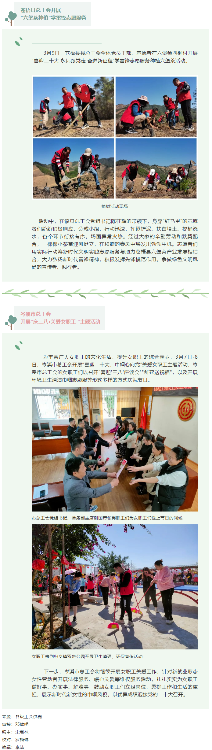 【基层动态】各级工会活动速览.png