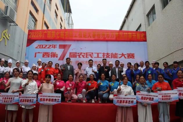 万秀区总工会举办第七届广西农民工技能大赛万秀区初赛