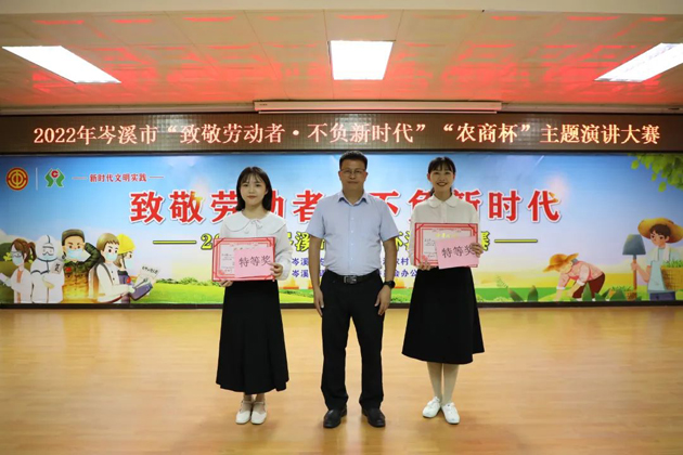 岑溪市总工会举办 “致敬劳动者·不负新时代”“农商杯”主题演讲大赛