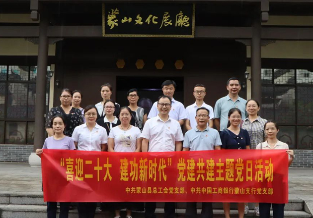 银工共建，温暖同行