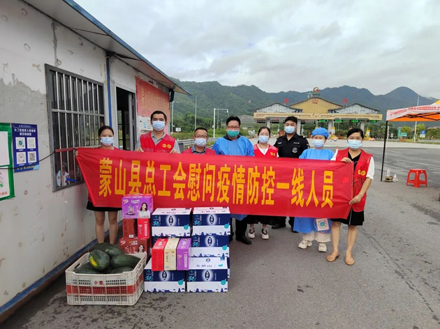 蒙山县总工会国庆节期间开展走访慰问一线防疫工作人员活动
