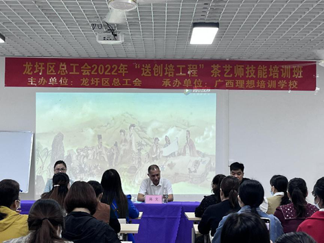 龙圩区总工会“送培创”提技能促就业