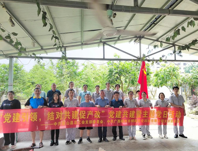 蒙山县总工会：党建引领，结对共建促产改