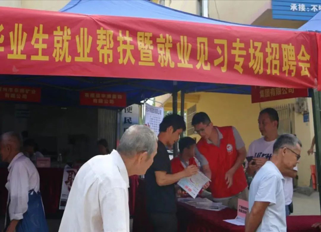 苍梧县总工会举办2023年就业帮扶专项招聘会