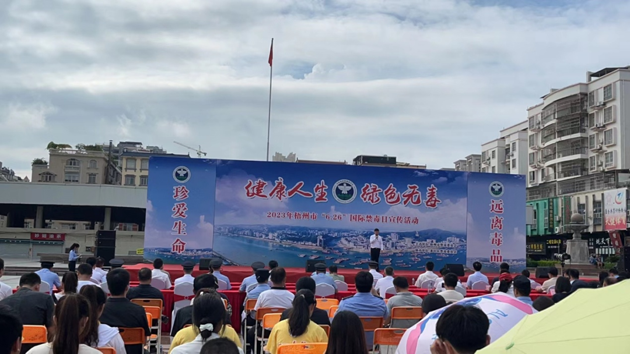 龙圩区总工会参加国际禁毒日宣传活动
