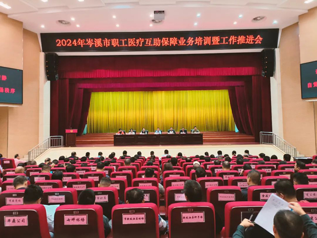 岑溪市总工会召开全市职工医疗互助保障业务培训暨工作推进会