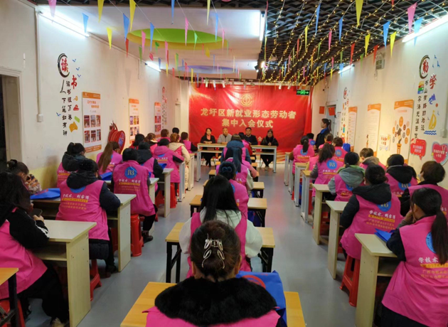 龙圩区总工会开展新就业形态劳动者集中入会仪式