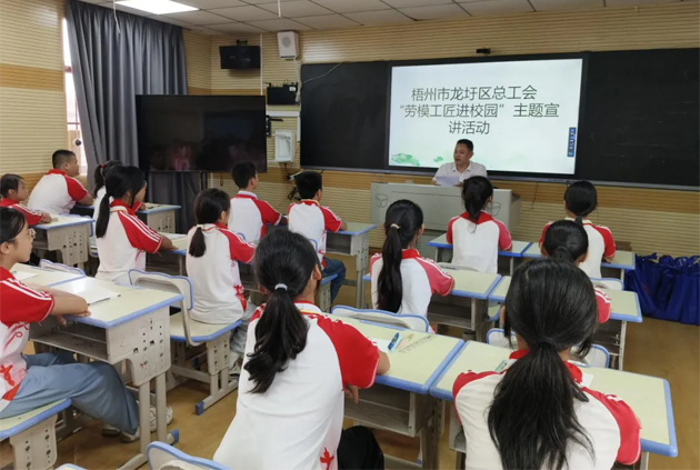 弘扬劳模精神，榜样力量伴成长