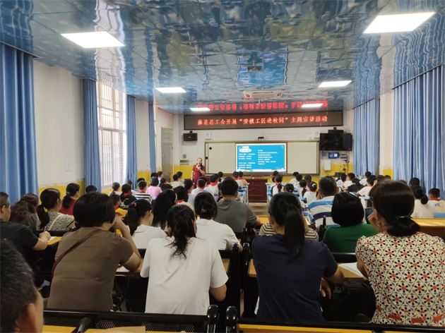 聆听劳模故事 树立远大理想——藤县总工会开展“劳模工匠进校园”宣讲活动