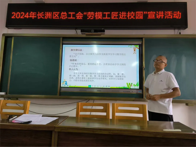 劳模引领促成长 踔厉奋发向未来