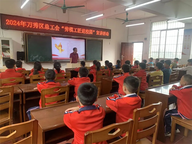 弘扬劳模精神 榜样沁润童心