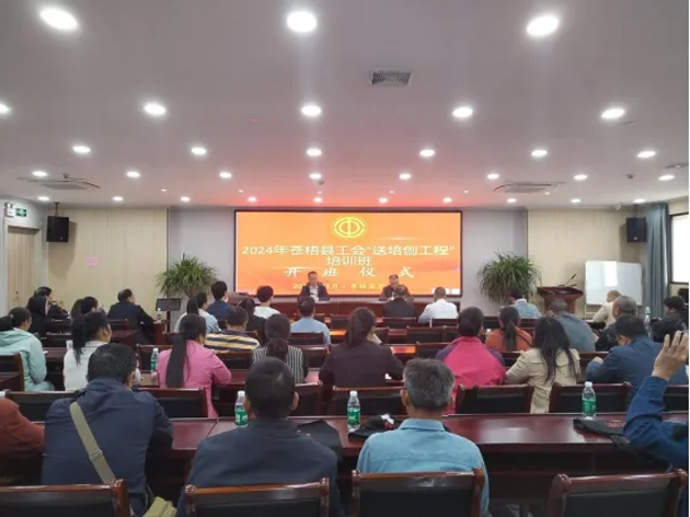 苍梧县总工会举办六堡茶技能提升“送培创工程”培训班