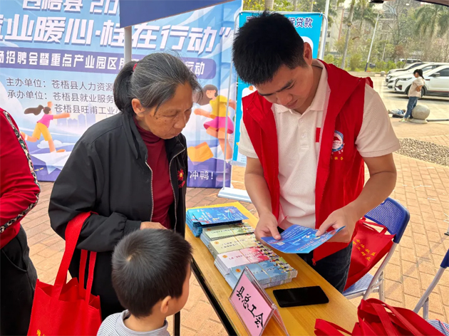 苍梧县总工会开展“春风行动”助力用工就业“双向奔赴”