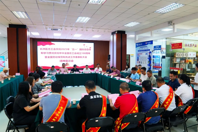 长洲区总工会举办学习贯彻庆祝中华全国总工会成立100周年暨全国劳动模范和先进工作者表彰大会精神座谈会