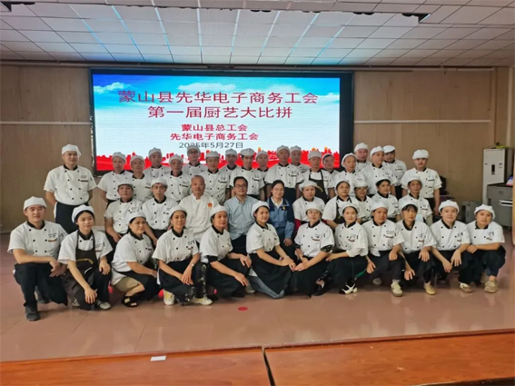蒙山县总工会开展新就业形态劳动者“厨艺大比拼”活动