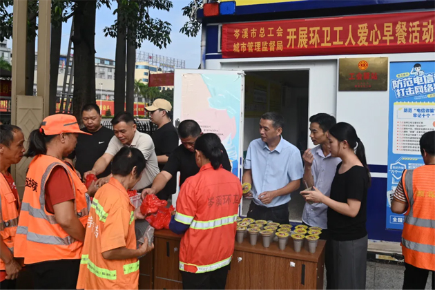 岑溪市总工会为477名环卫工人送上免费爱心早餐