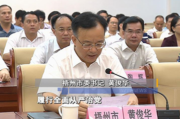 梧州市廉政教育专项工作专题片