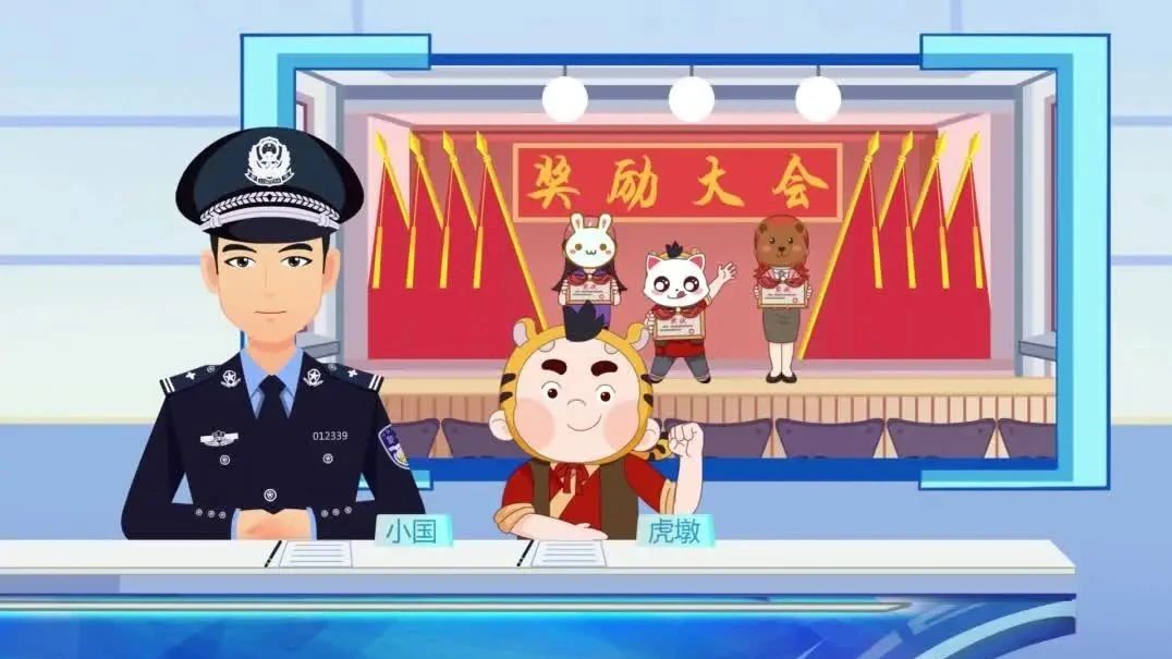 普法动画 《公民举报危害国家安全行为奖励办法》