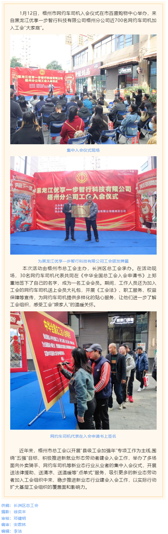 网约车司机入会 感受“娘家”的关爱.png