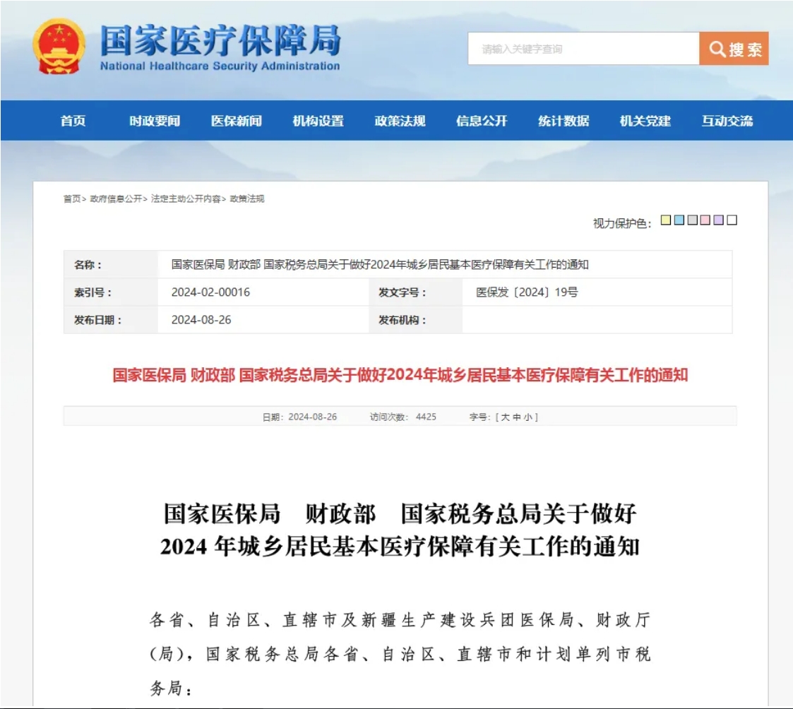 微信截图_20240830152808.png