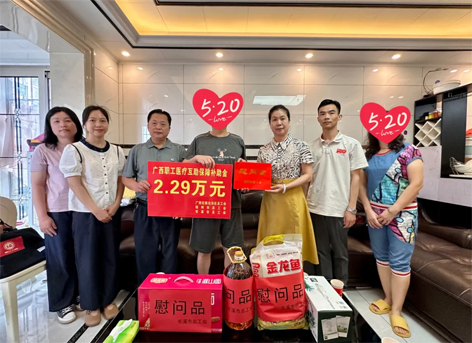 “520”暖心回访 梧州市总工会用行动书写互助保障惠民答卷