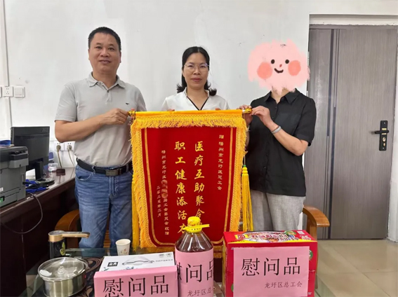 【职工连线】从病榻康复返岗丨工会医疗互助保障书写温暖答卷