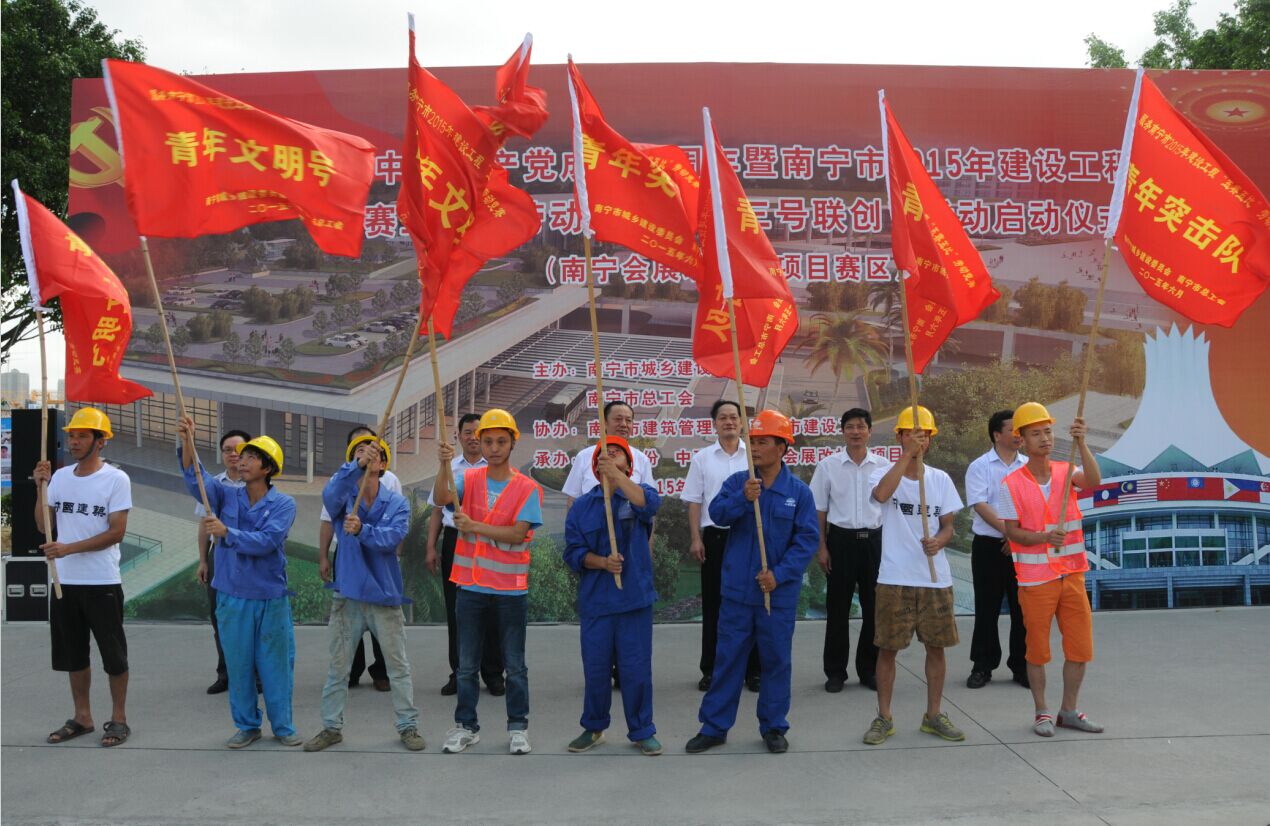 “五赛五比三联创”劳动竞赛助推“美丽南宁”建设