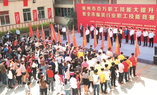 泉州市总工会全力推进百万职工技能大提升行动