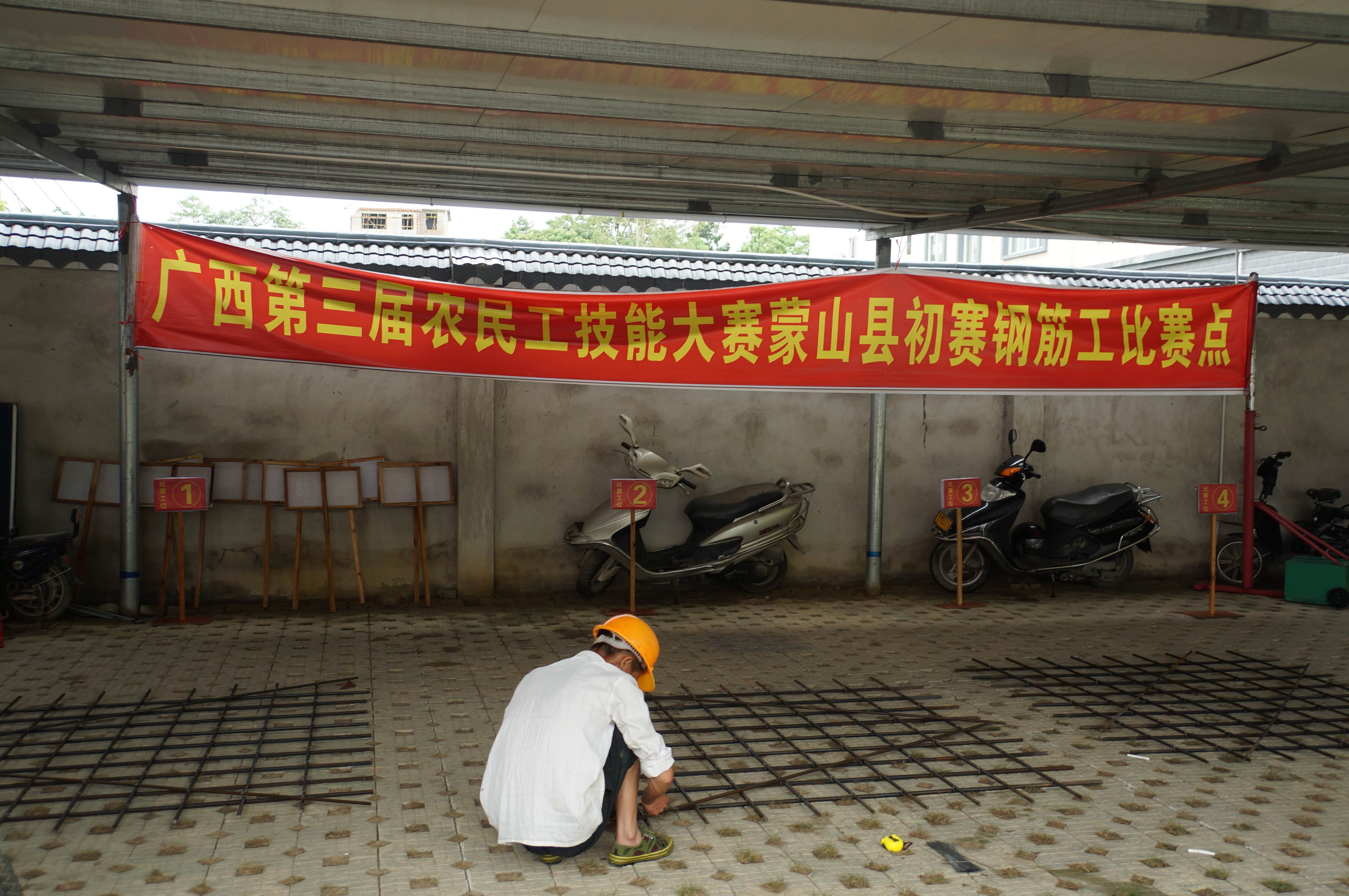 钢筋工组比赛.jpg