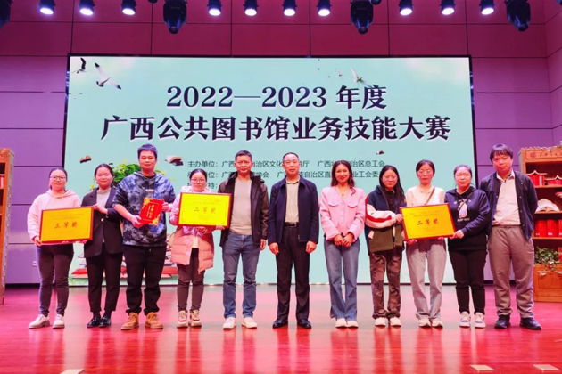 技能竞赛促发展丨梧州市图书馆参加2022-2023年度广西公共图书馆业务技能大赛喜获佳绩