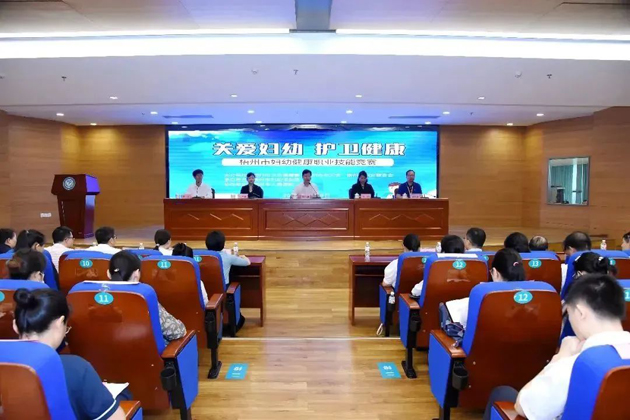 2023年梧州市妇幼健康职业技能竞赛顺利举办