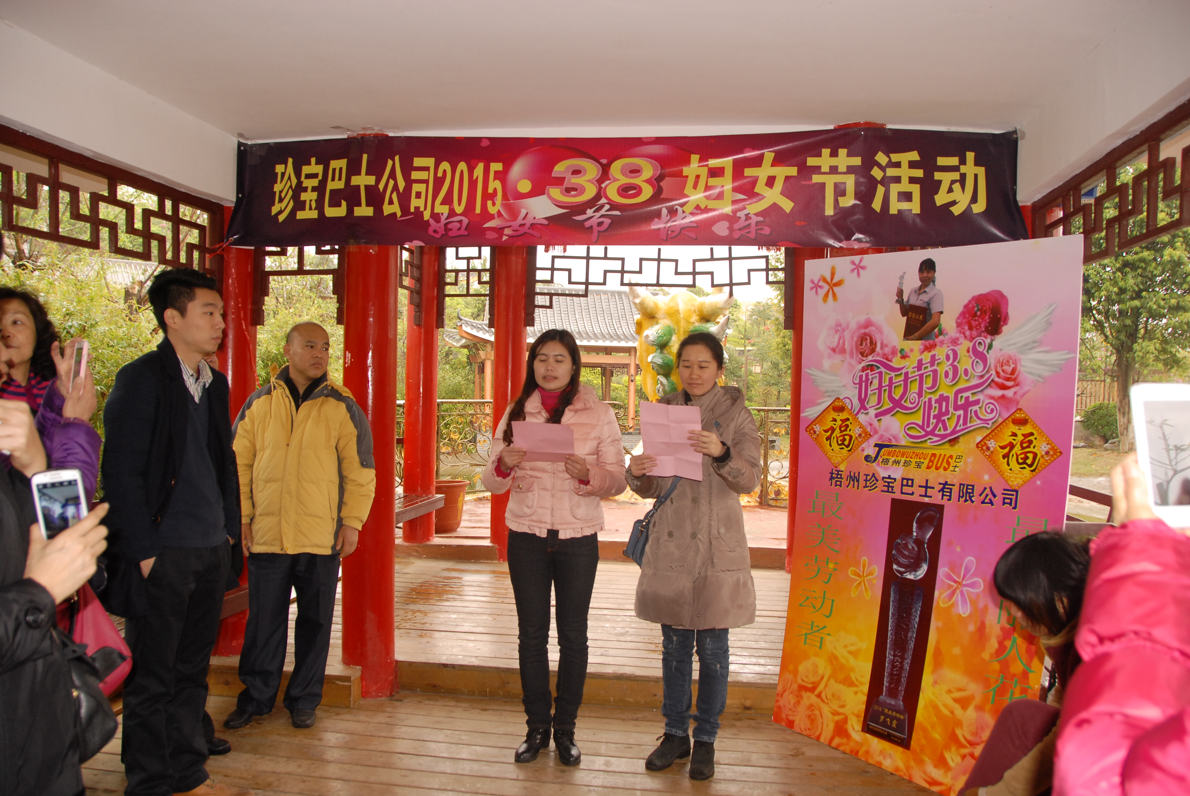 梧州珍宝巴士公司组织全体女员工开展庆祝“三八”节活动