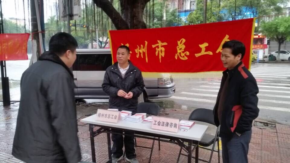 市总工会为职工群众提供法律咨询