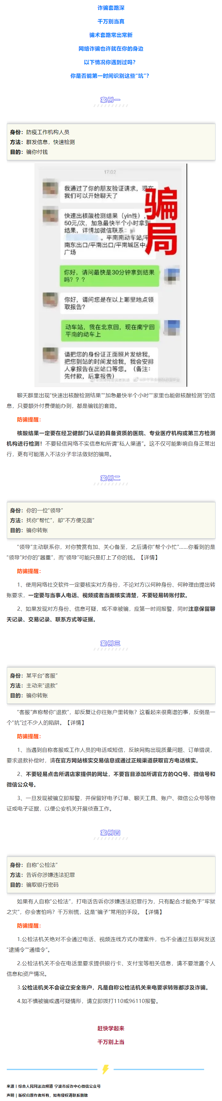这些“坑”千万别跳进去了！.png