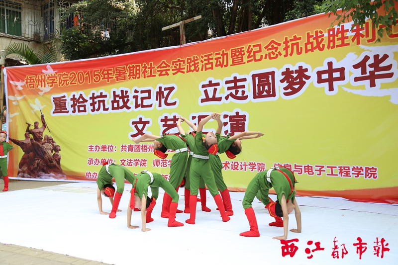 梧州：庆抗战胜利70周年文艺汇报演出