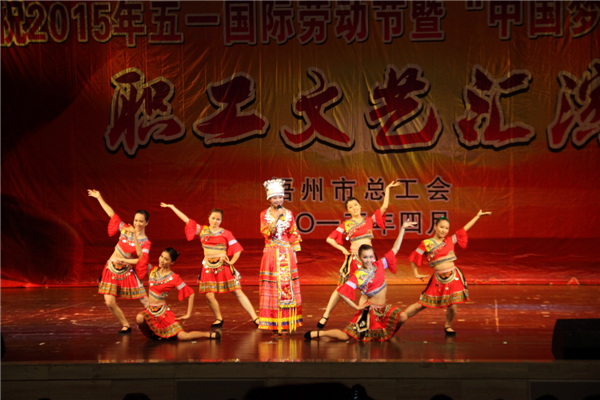 市总工会举办庆祝2015年五一国际劳动节暨‘中国梦•劳动美’职工文艺汇演