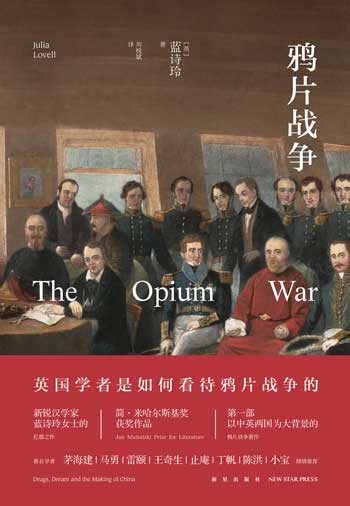 鸦片战争：清廷将领前线烟瘾发作痛失战机